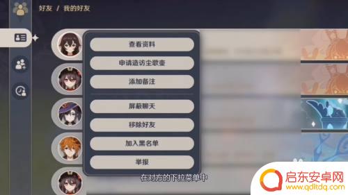 原神进入尘歌壶 如何进入别人的尘歌壶(原神游戏)
