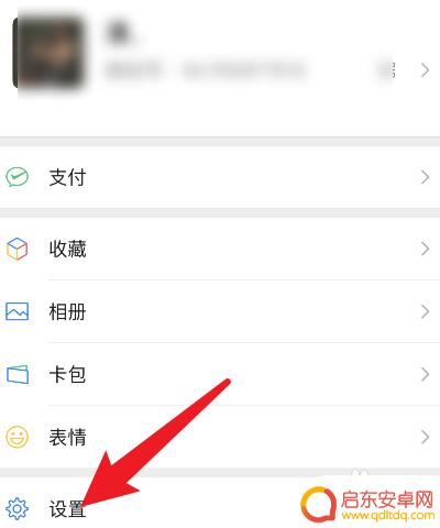 手机怎么微信语音没有声音 微信没有提示音