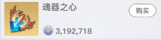 天谕手游11技能魂器 天谕手游魂器攻略分享