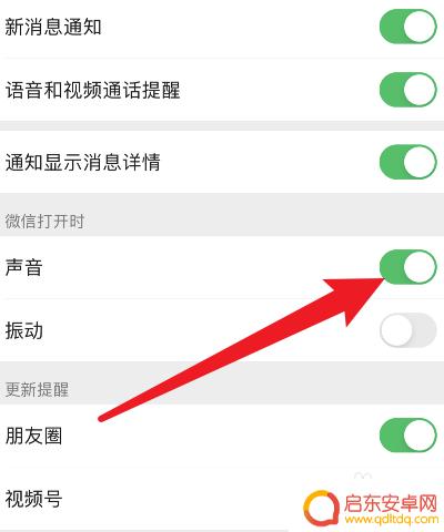 手机怎么微信语音没有声音 微信没有提示音