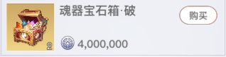天谕手游11技能魂器 天谕手游魂器攻略分享