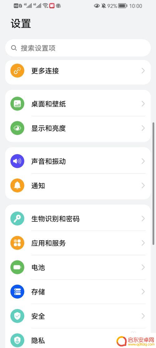 鸿蒙系统手机如何设置主页 华为鸿蒙主屏幕设置方法