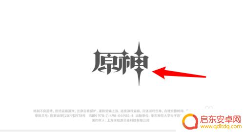 原神燃愿玛瑙块怎么合成 原神燃愿玛瑙合成方法