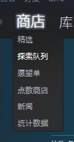 steam如何用点数购买游戏 Steam点数商店在哪个页面