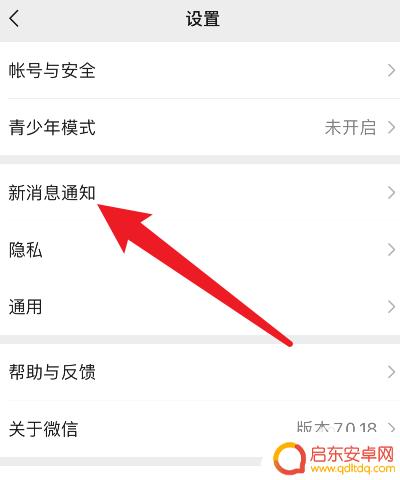 手机怎么微信语音没有声音 微信没有提示音