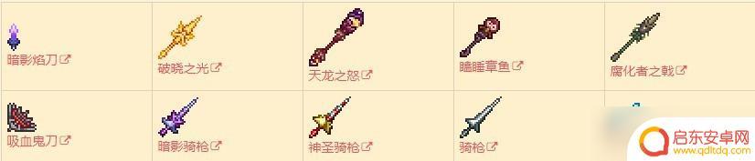泰拉瑞亚机械武器 泰拉瑞亚武器大全图鉴怎么用