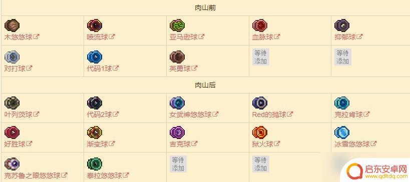 泰拉瑞亚机械武器 泰拉瑞亚武器大全图鉴怎么用