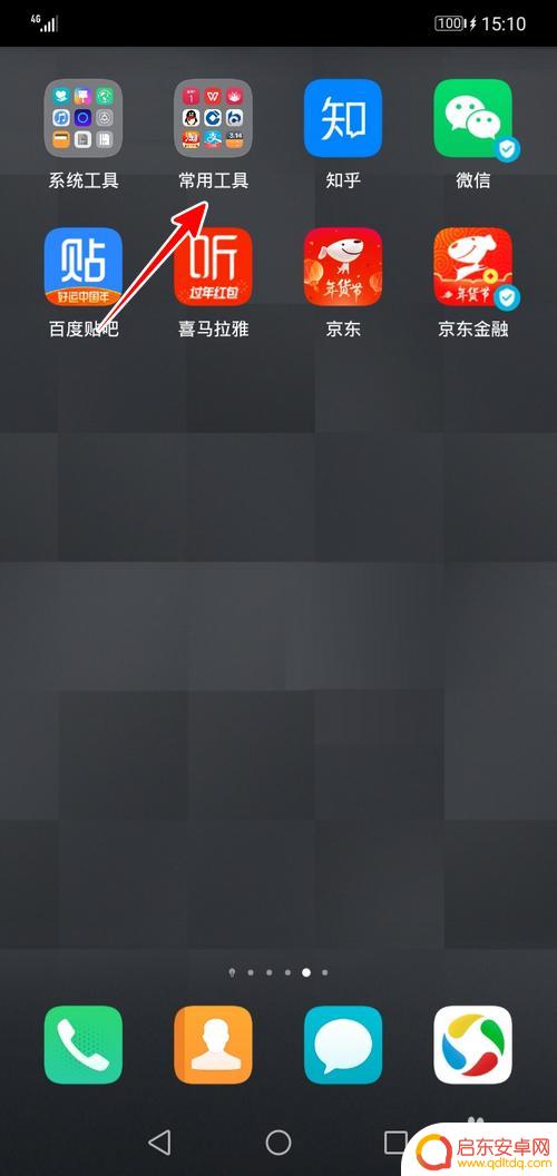 如何设置手机文件夹名称 修改手机桌面文件夹名称步骤