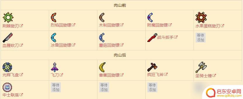 泰拉瑞亚机械武器 泰拉瑞亚武器大全图鉴怎么用