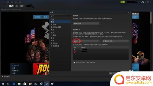 steam账号能共享吗 如何在Steam上设置账号共享