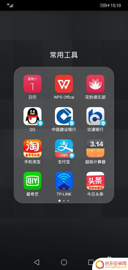 如何设置手机文件夹名称 修改手机桌面文件夹名称步骤