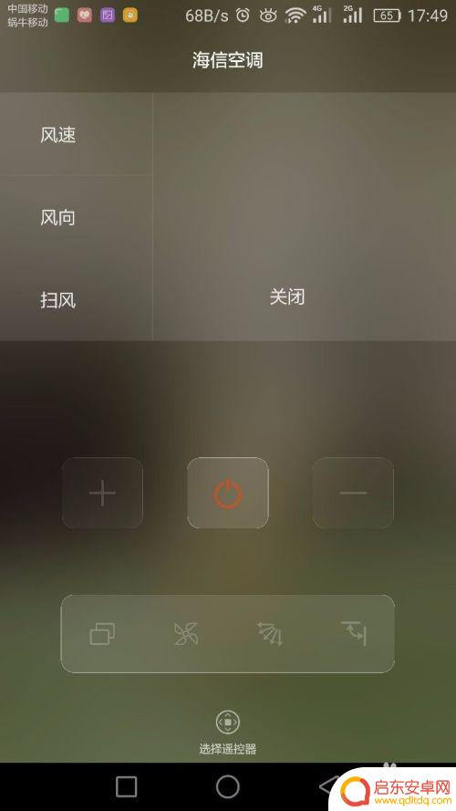 手机空调遥控器怎么操作 华为手机遥控空调教程