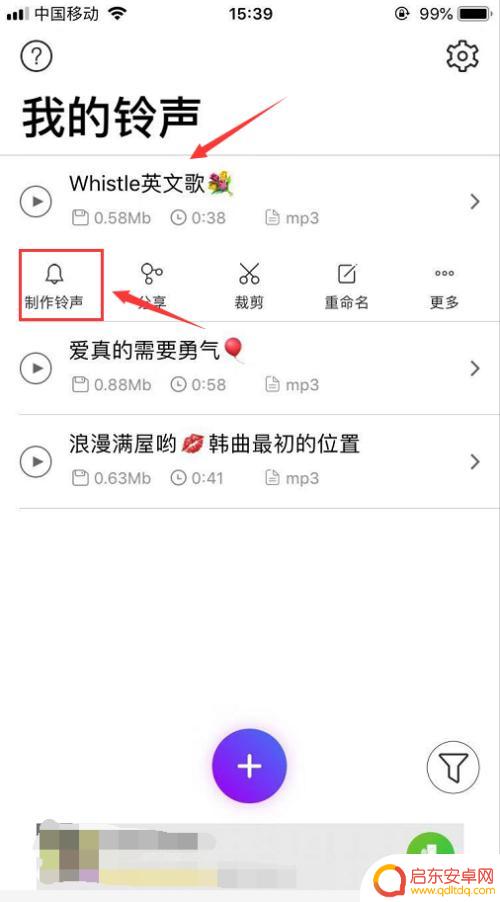 苹果手机闹钟铃声怎么设置波点音乐 歌曲如何设为苹果手机的闹钟铃声