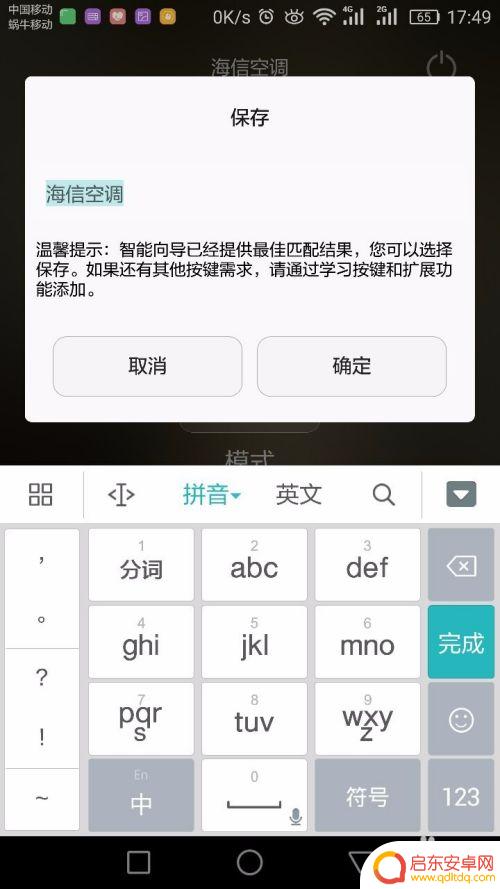 手机空调遥控器怎么操作 华为手机遥控空调教程