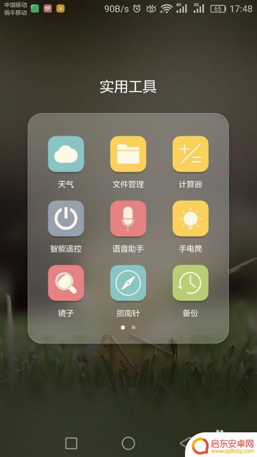 手机空调遥控器怎么操作 华为手机遥控空调教程