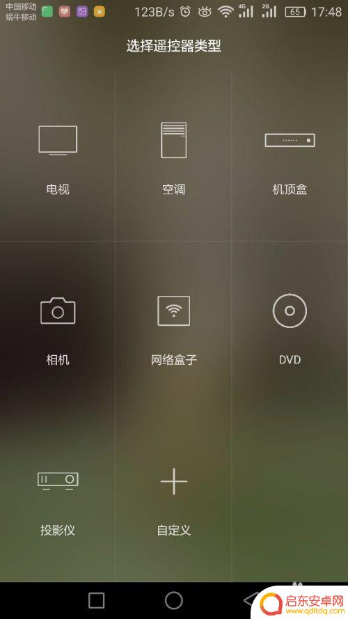 手机空调遥控器怎么操作 华为手机遥控空调教程