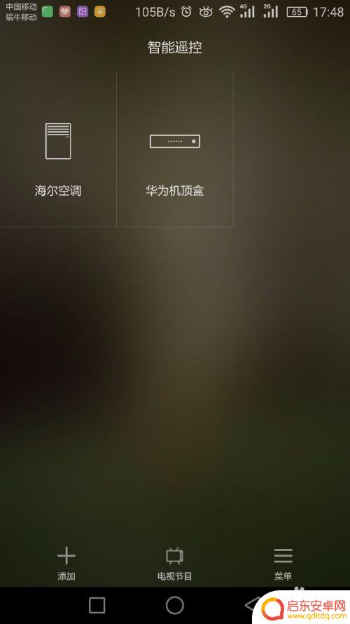 手机空调遥控器怎么操作 华为手机遥控空调教程