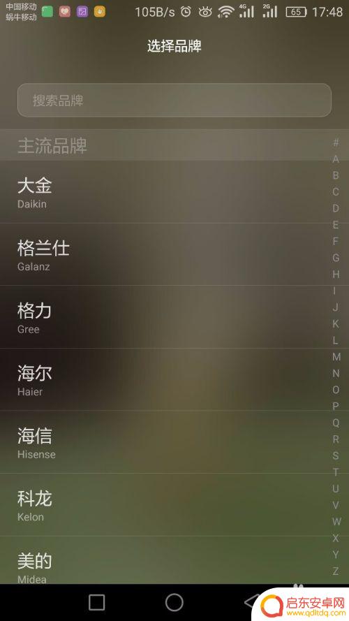 手机空调遥控器怎么操作 华为手机遥控空调教程