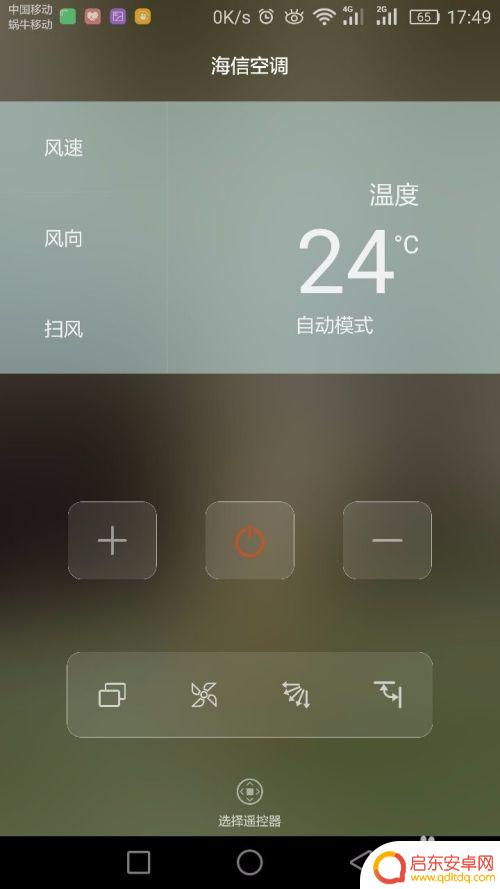 手机空调遥控器怎么操作 华为手机遥控空调教程
