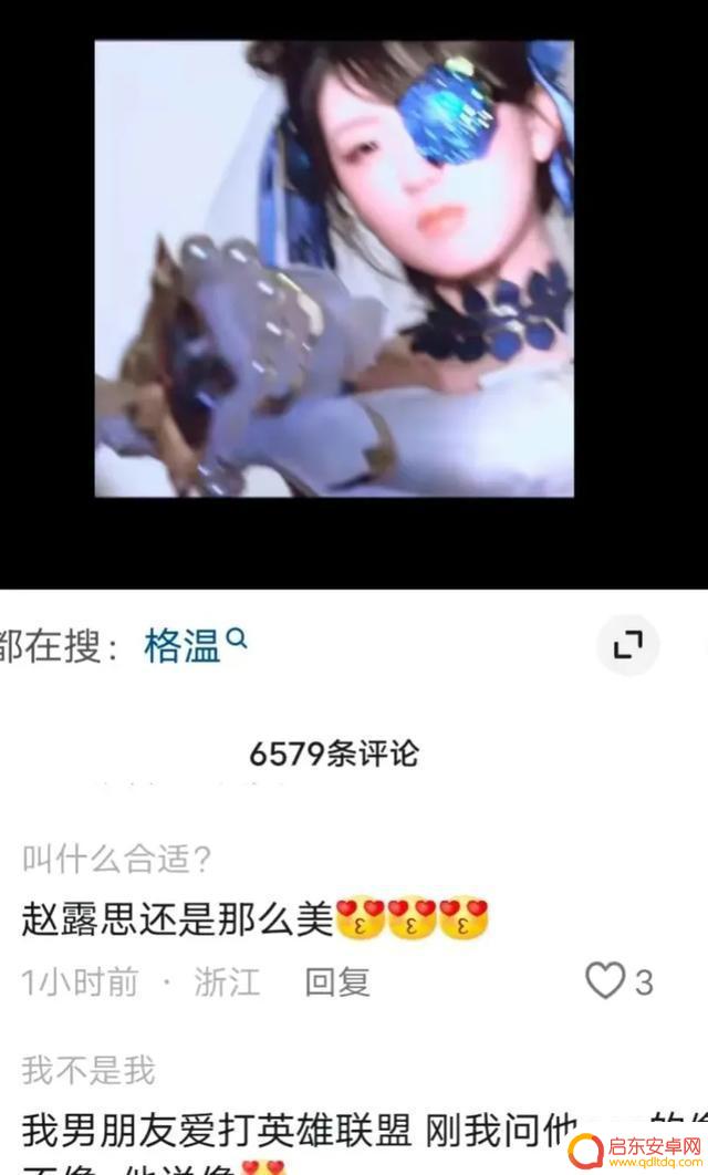 赵露思cos英雄联盟格温,颜值与技艺相融合,引发全网热议!
