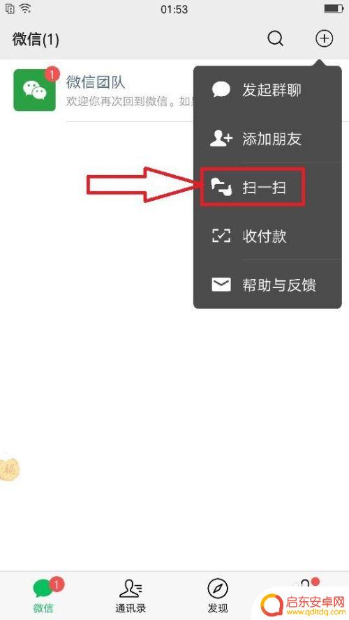 微信两个手机的聊天记录怎么同步 手机微信聊天记录同步教程