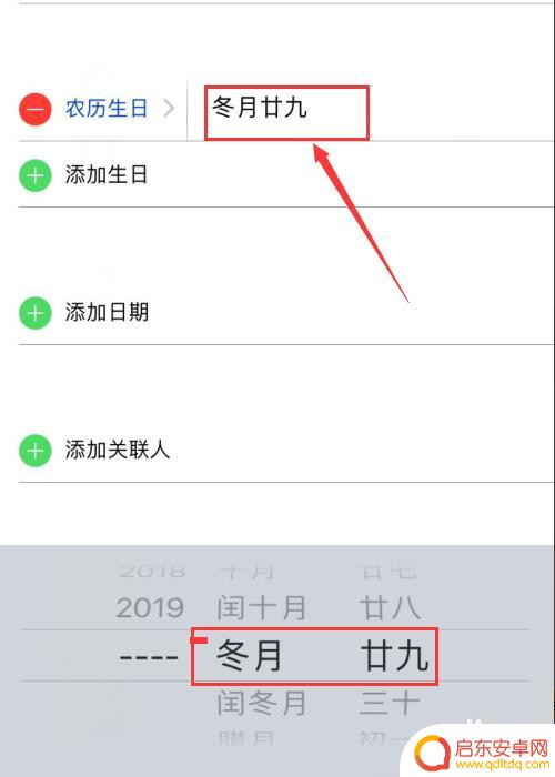 苹果手机如何保存农历生日 iPhone苹果手机如何添加农历生日日历提醒