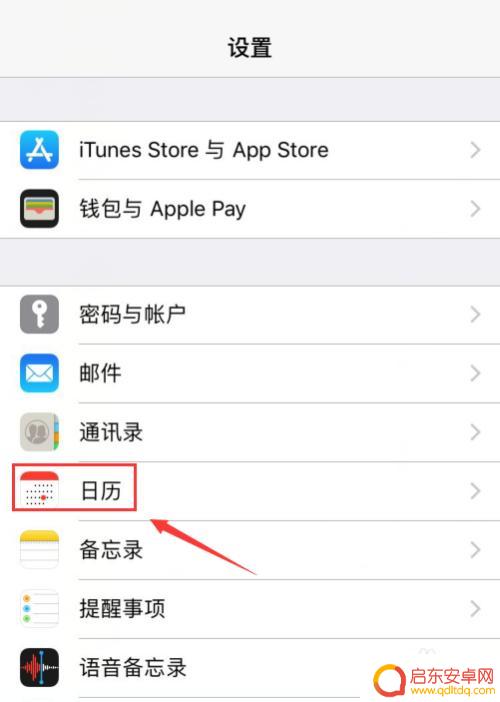 苹果手机如何保存农历生日 iPhone苹果手机如何添加农历生日日历提醒