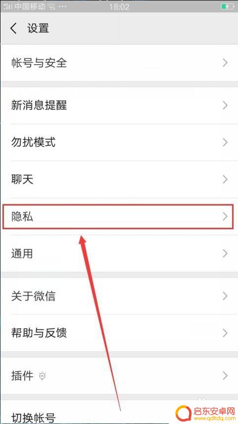微信的手机通讯录怎么关闭 微信自动添加通讯录关闭方法