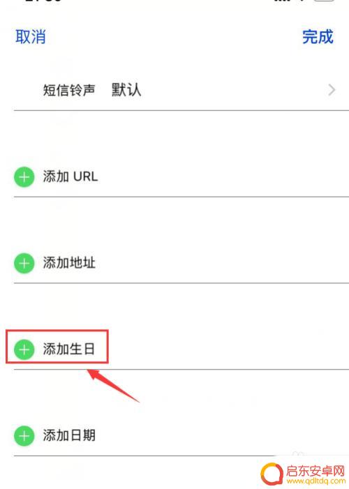 苹果手机如何保存农历生日 iPhone苹果手机如何添加农历生日日历提醒