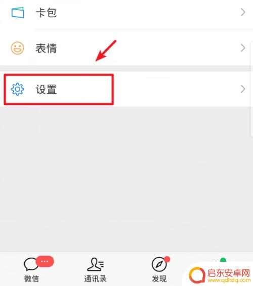 如何将安卓手机的微信聊天记录导入苹果手机 如何将安卓手机微信聊天记录迁移到iPhone上的方法