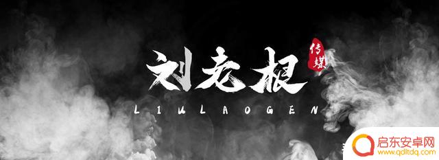 抖音刘老根小沈阳(抖音刘老根小沈阳是真的吗)