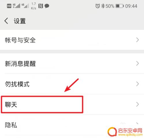 如何将安卓手机的微信聊天记录导入苹果手机 如何将安卓手机微信聊天记录迁移到iPhone上的方法