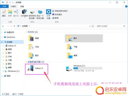 手机如何转到电脑里去 手机上的文件如何备份到电脑上