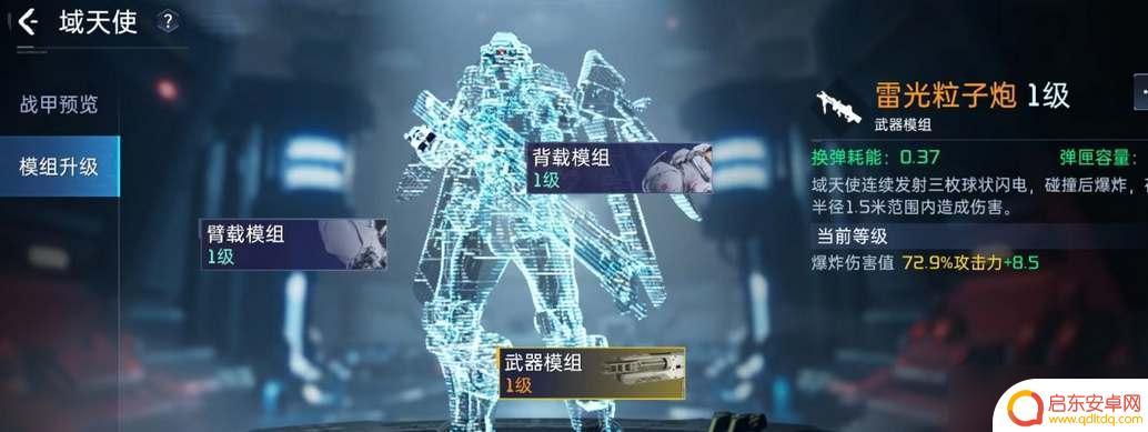星球重启战甲能量核心怎么用 《星球重启》战甲核心能量充能方法