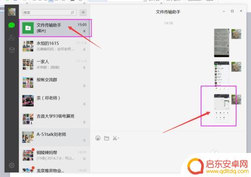 手机如何转到电脑里去 手机上的文件如何备份到电脑上