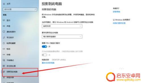 电脑屏幕怎么显示手机 将手机画面投影到电脑屏幕的方法
