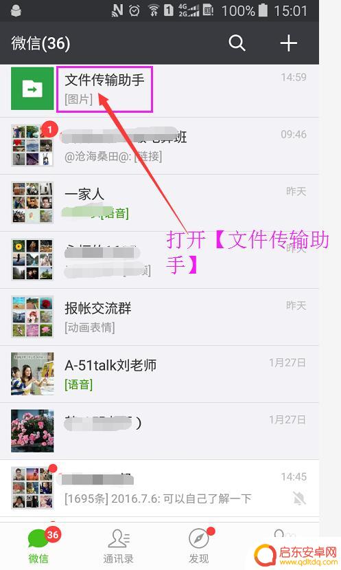 手机如何转到电脑里去 手机上的文件如何备份到电脑上