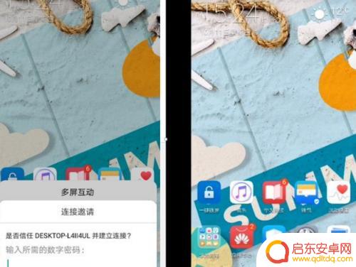 电脑屏幕怎么显示手机 将手机画面投影到电脑屏幕的方法