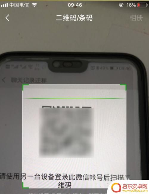 如何将安卓手机的微信聊天记录导入苹果手机 如何将安卓手机微信聊天记录迁移到iPhone上的方法