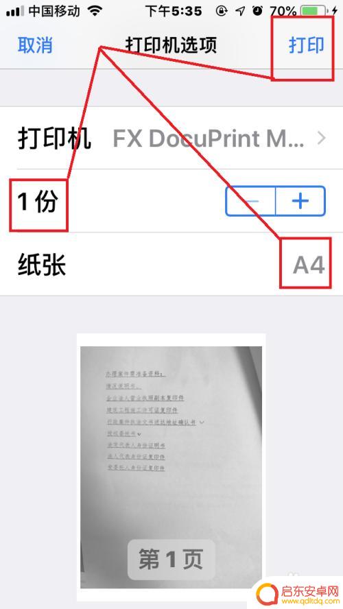 苹果手机如何照相打印文档 苹果手机air print功能怎么用