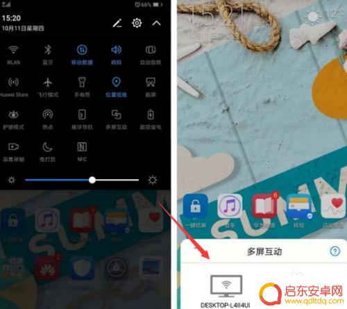 电脑屏幕怎么显示手机 将手机画面投影到电脑屏幕的方法