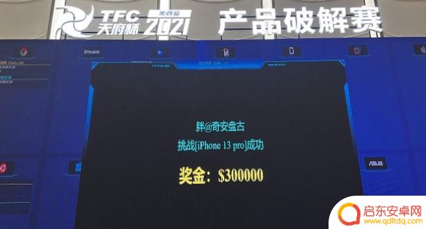 苹果手机系统破解 iPhone 13越狱教程
