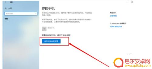 电脑屏幕怎么显示手机 将手机画面投影到电脑屏幕的方法