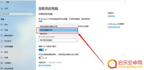 电脑屏幕怎么显示手机 将手机画面投影到电脑屏幕的方法
