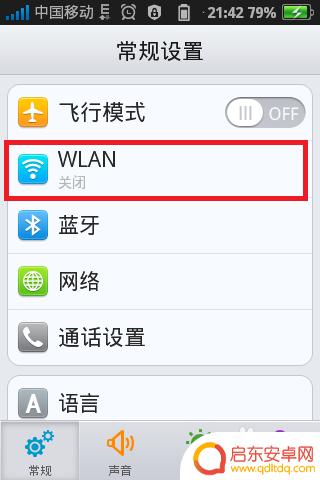 手机ssld怎么设置 手机添加WLAN网络时ssid设置步骤