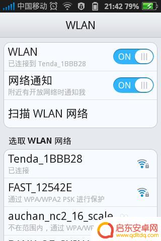 手机ssld怎么设置 手机添加WLAN网络时ssid设置步骤