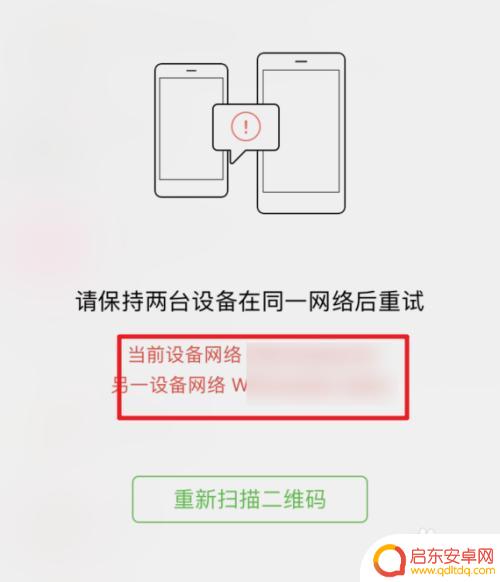 如何将安卓手机的微信聊天记录导入苹果手机 如何将安卓手机微信聊天记录迁移到iPhone上的方法