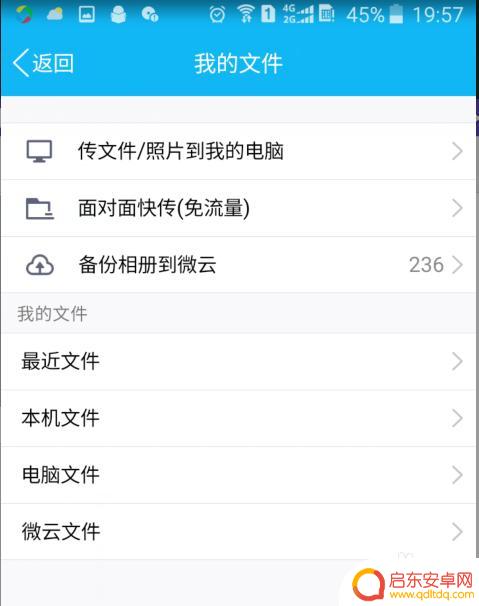 手机如何转到电脑里去 手机上的文件如何备份到电脑上