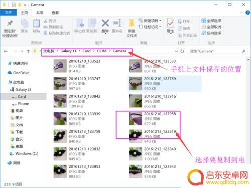 手机如何转到电脑里去 手机上的文件如何备份到电脑上