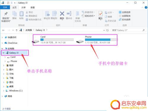 手机如何转到电脑里去 手机上的文件如何备份到电脑上